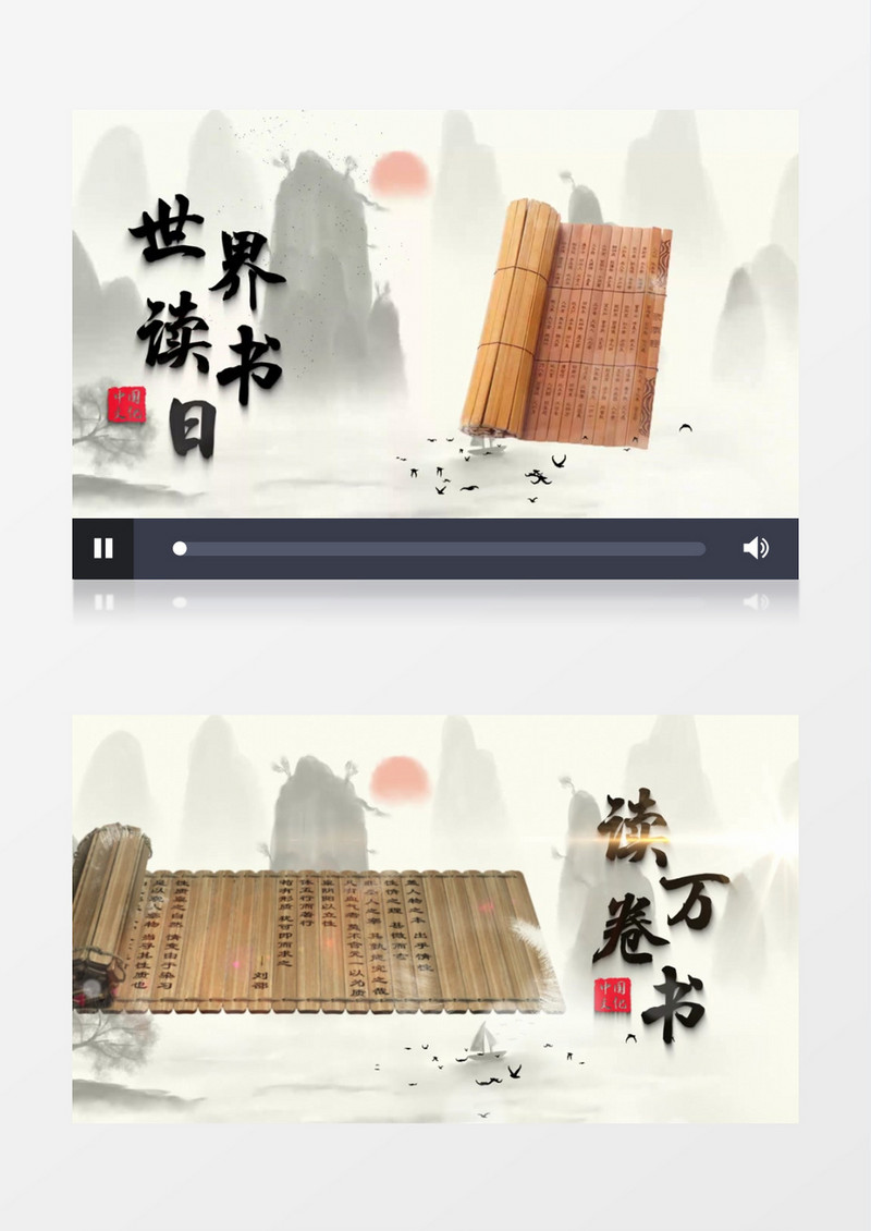 世界读书日水墨中国风AE模板