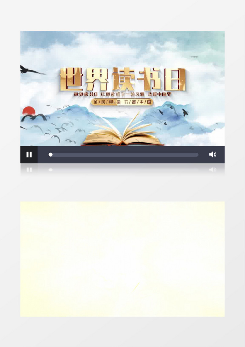 世界读书日云层大气片头AE模板
