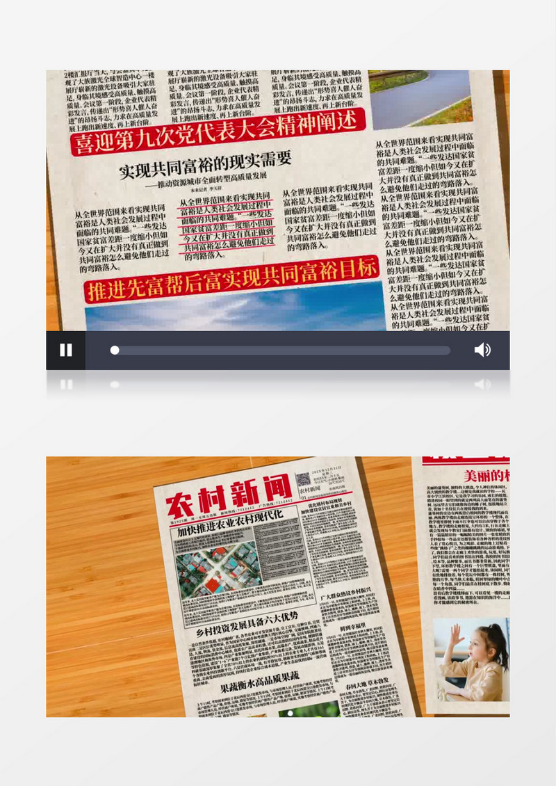 新闻媒体报道报纸图片展示AE模板