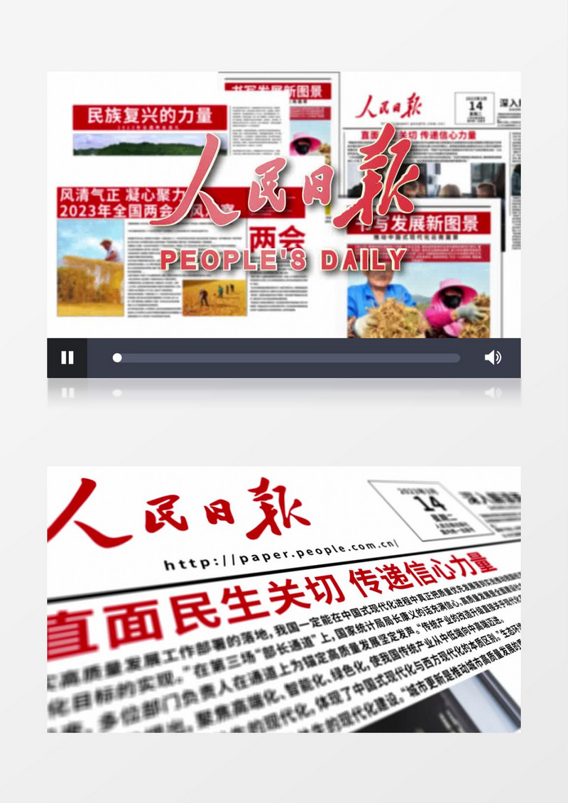 新闻报纸图文展示AE模板