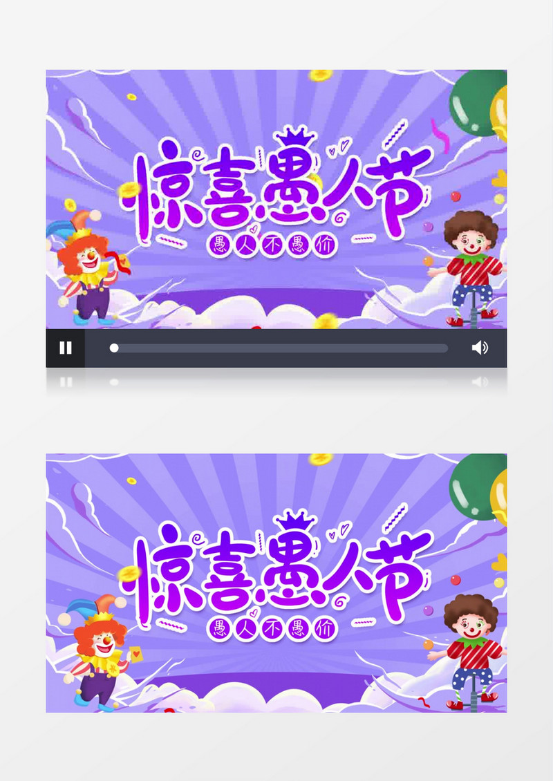 简约卡通愚人节宣传片头AE模板