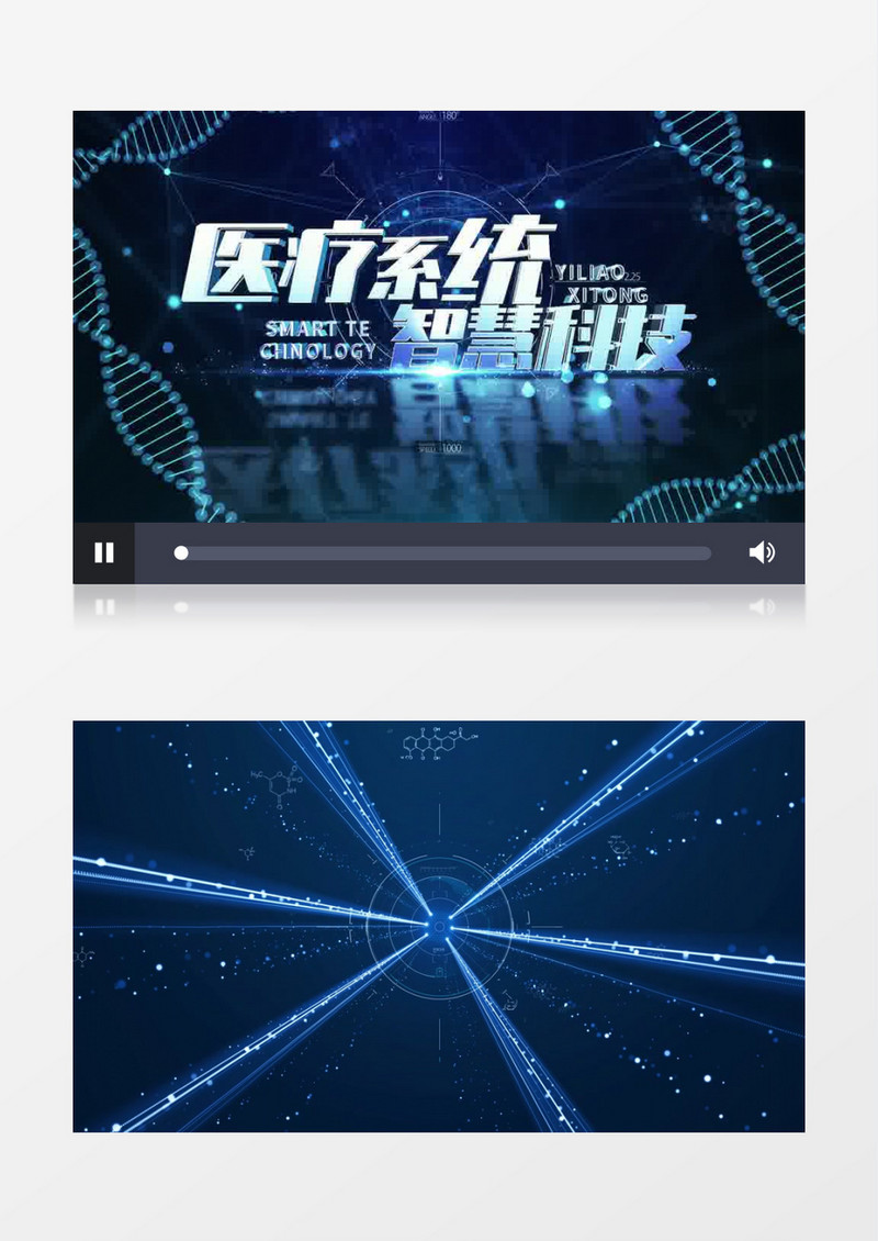 医疗科技片头ae模板
