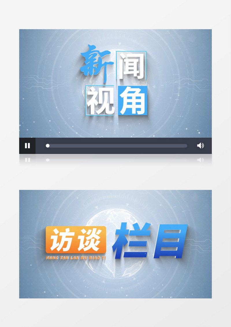 干净新闻片头AE模板