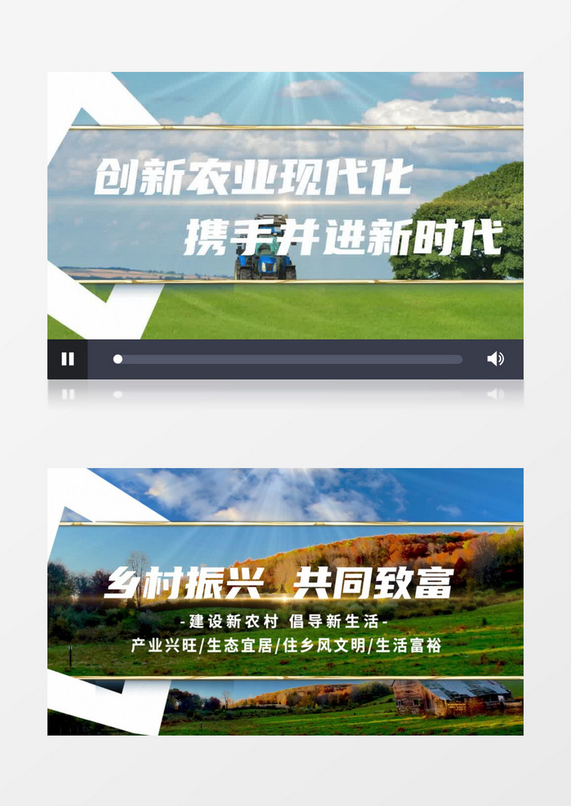 乡村振兴农业标题片头AE模板
