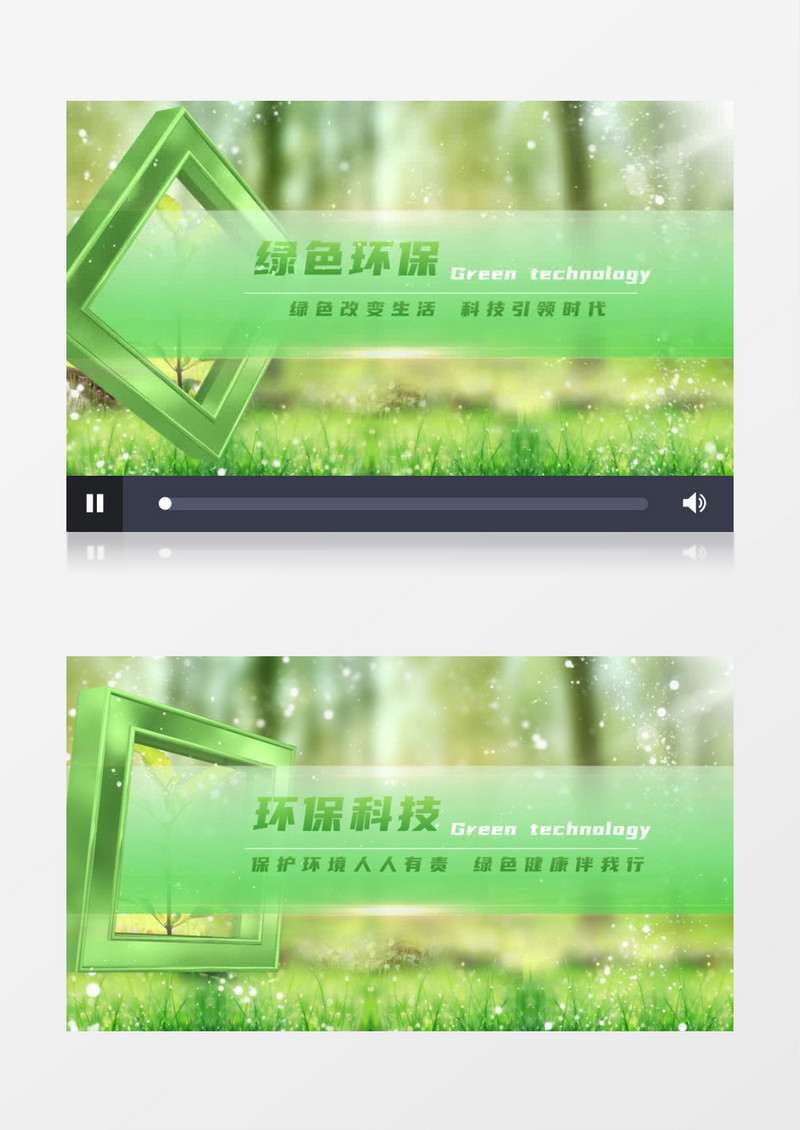 绿色环保文字文字标题ae模板