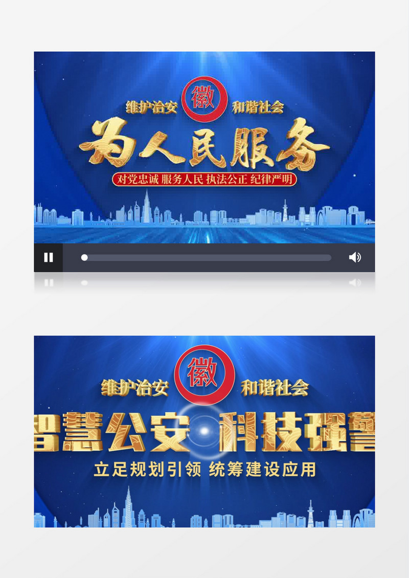 公安警察片头标题AE模板