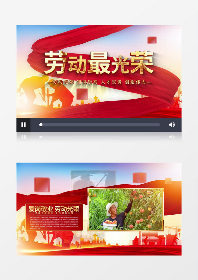 五一劳动节主题图文宣传AE模板