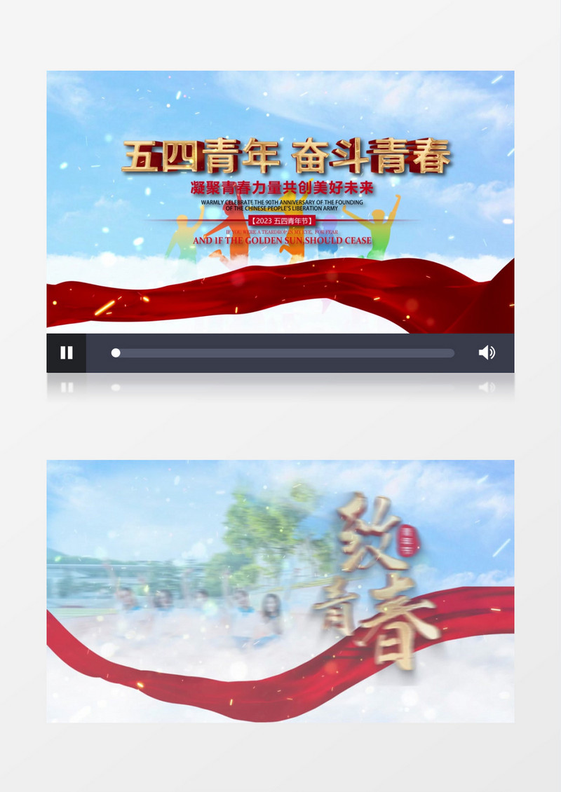 鎏金中国共产主义青年团成立101周年图文AE模板