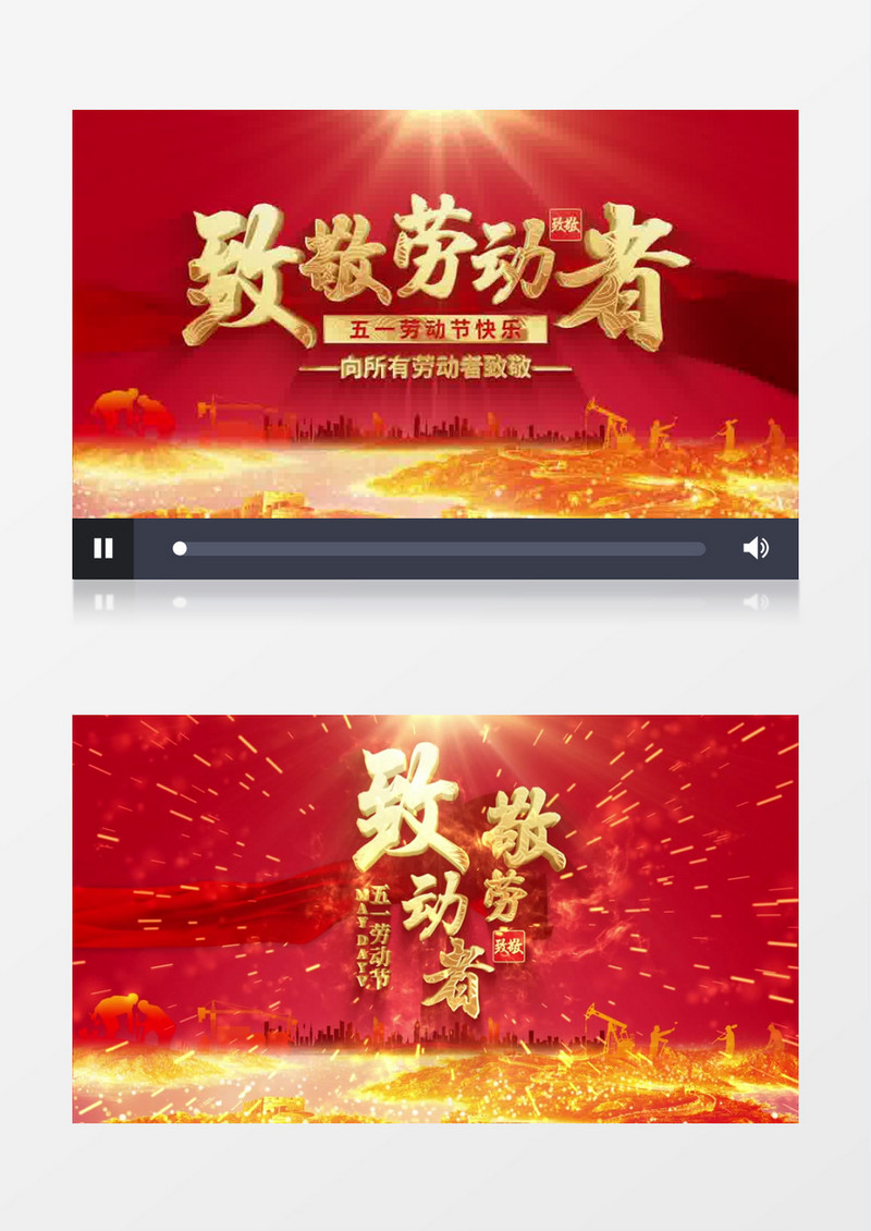 劳动节五一片头ae模板