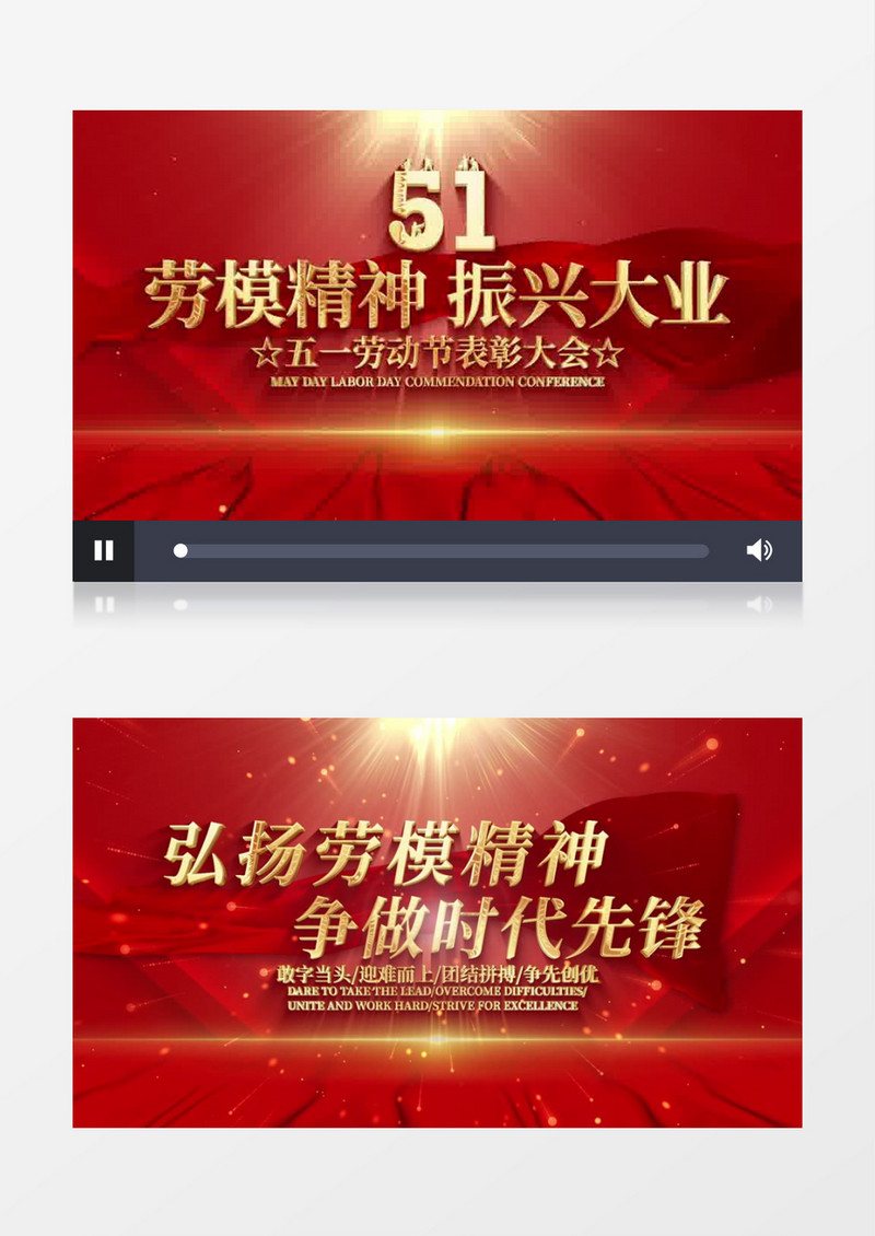 五一劳动节片头标题ae模板