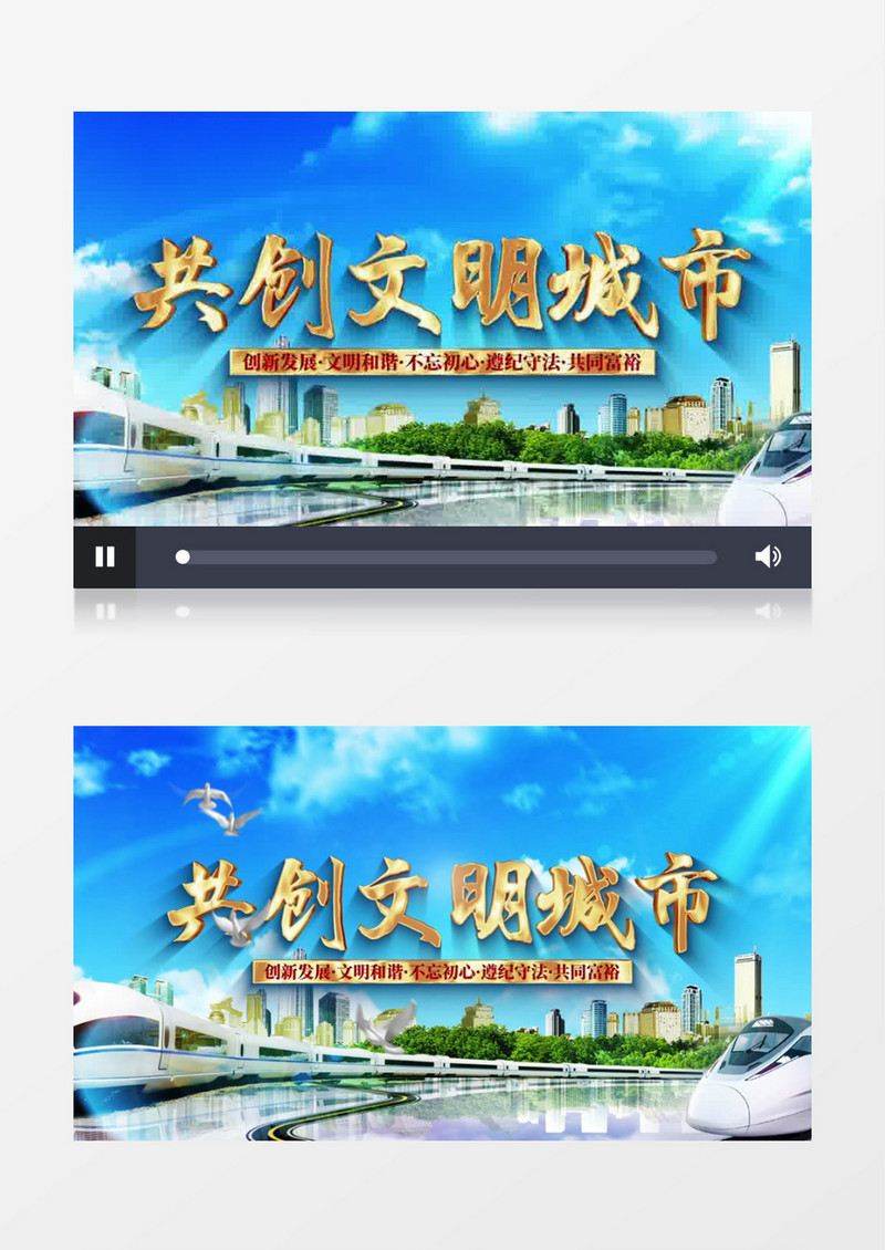 共创文明城市片头ae模板