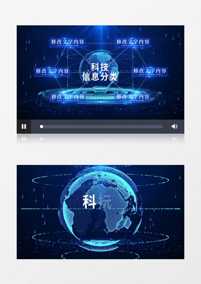 科技企业架构信息分类结构AE模板