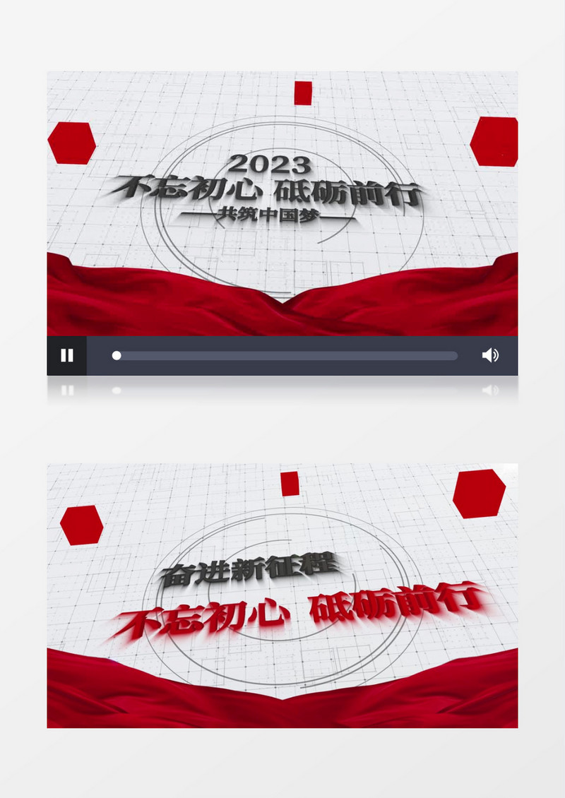 立体文字党政动画AE模板