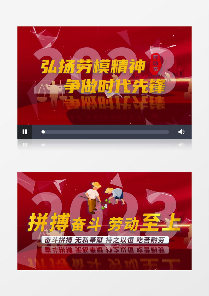 五一劳动节标题文字AE模板