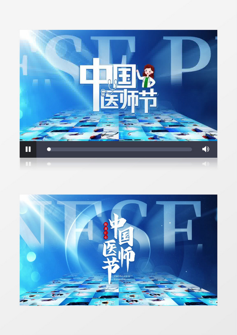 医师节唯美文字照片AE模板