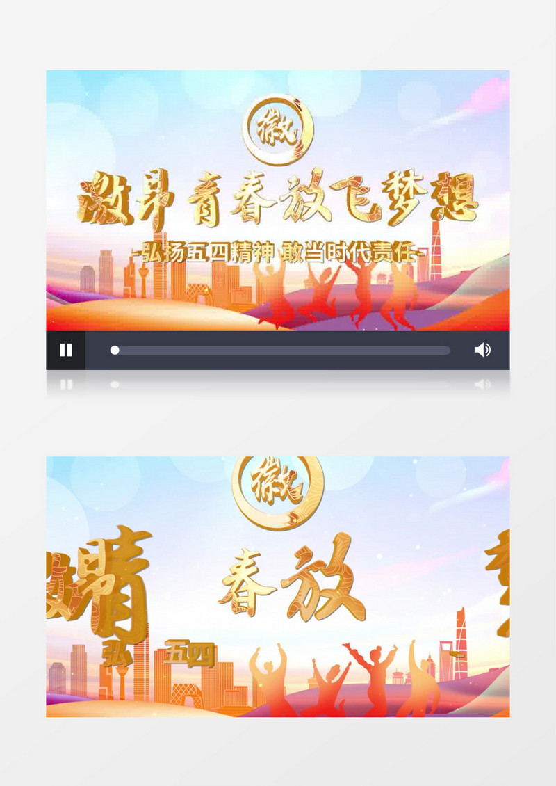大气鎏金五四青年节宣传AE模板