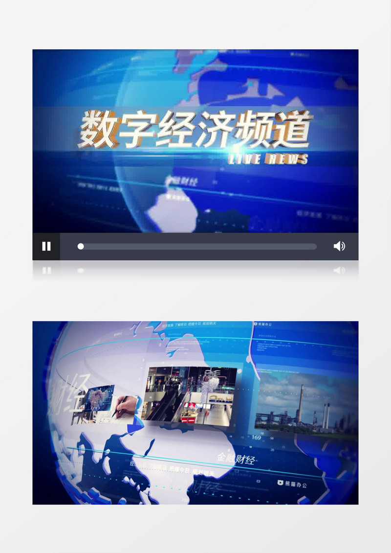 三维经济新闻片头AE模板