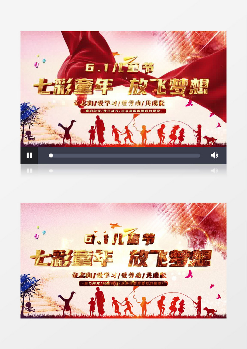 党政风红色儿童节活动专访AE模板
