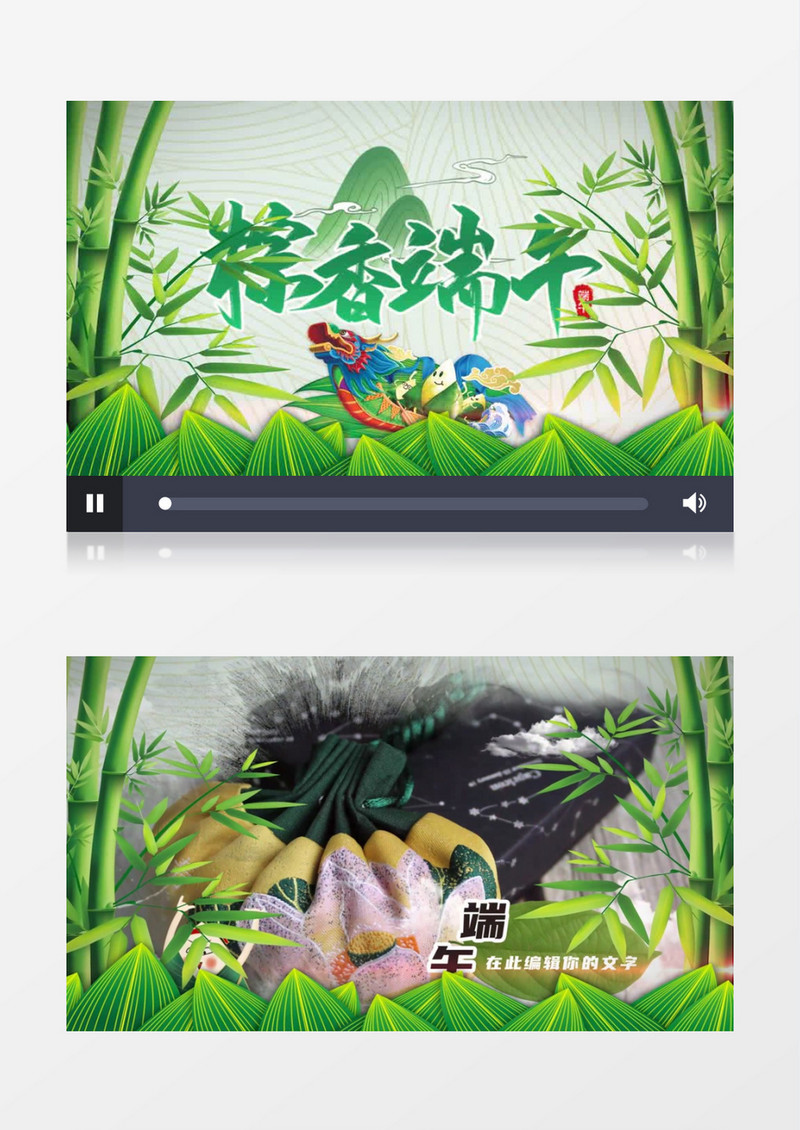 浓情端午端午节优雅中国风水墨AE模板