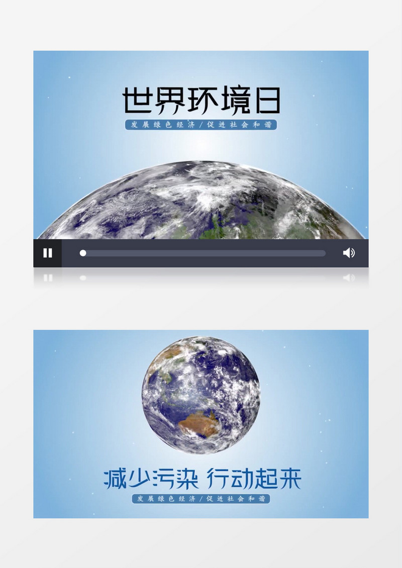 世界环境日文字片头AE模板