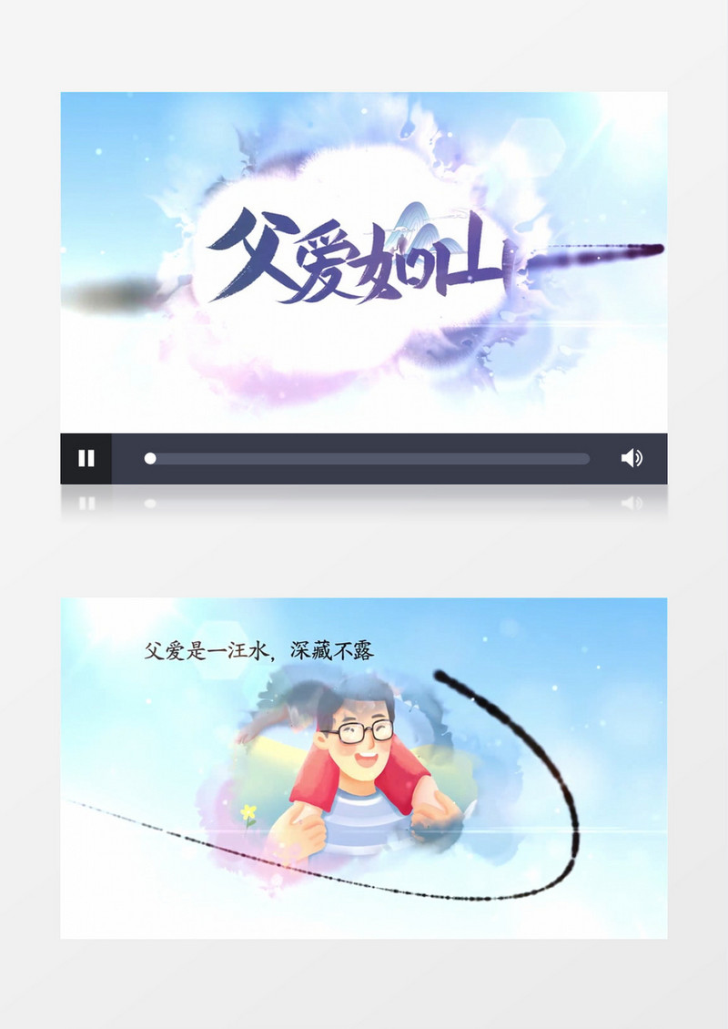 父亲节水墨图文AE模板