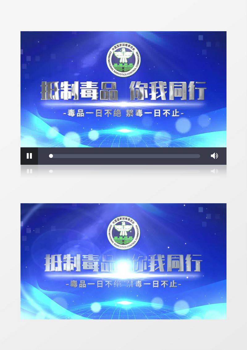 简约蓝色禁毒宣传片头AE模板