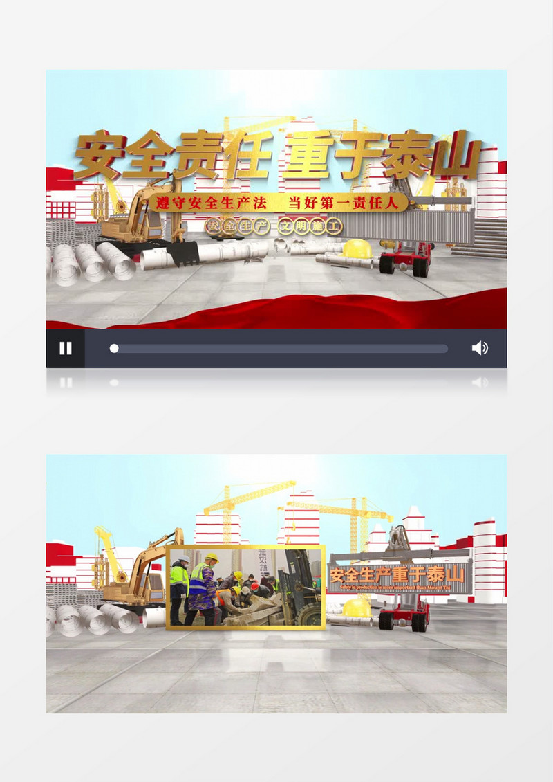 大气三维E3D安全生产宣传AE模板