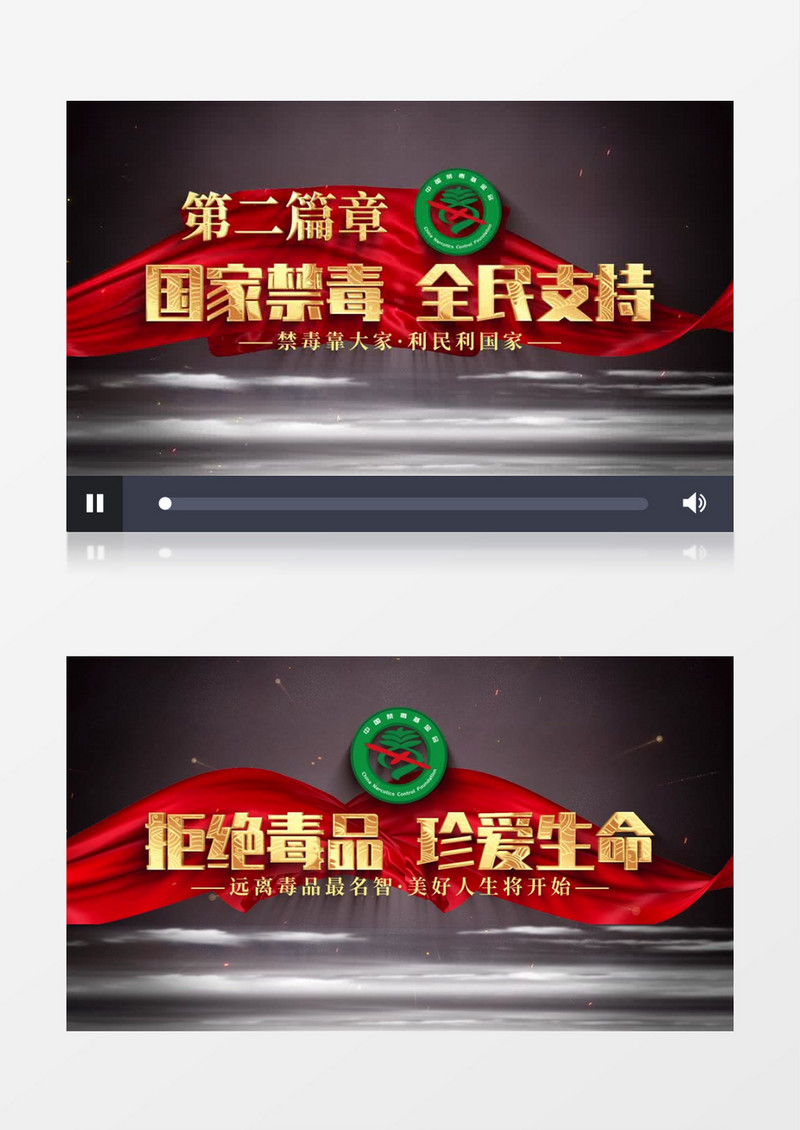 国际禁毒日宣传片头ae模板