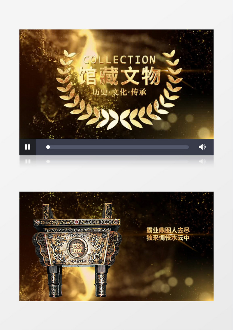 历史文物展示ae模板