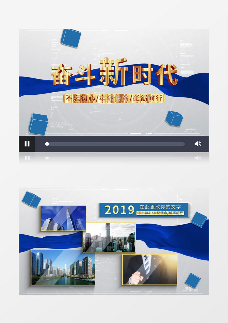 蓝色发展背景图文AE模板