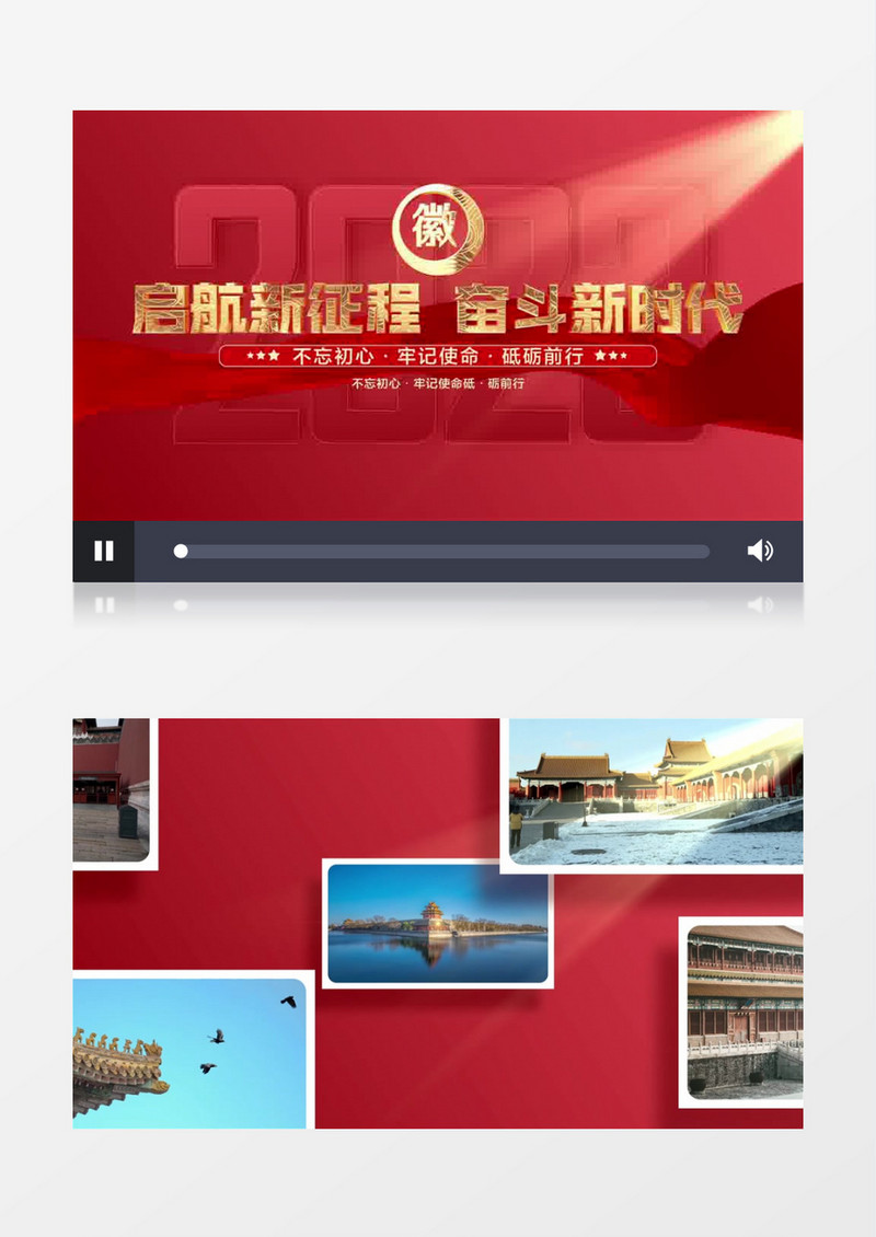 红色图片汇聚片头ae模板