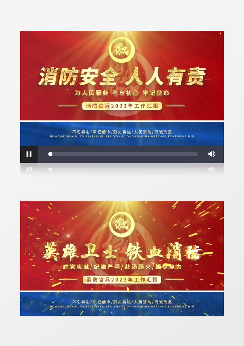 红色大气消防片头AE模板