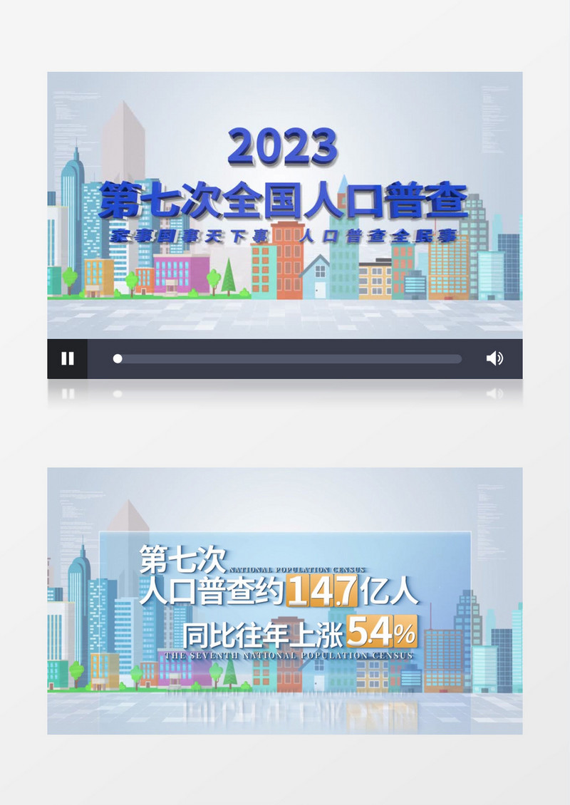 人口普查数据分析AE模板