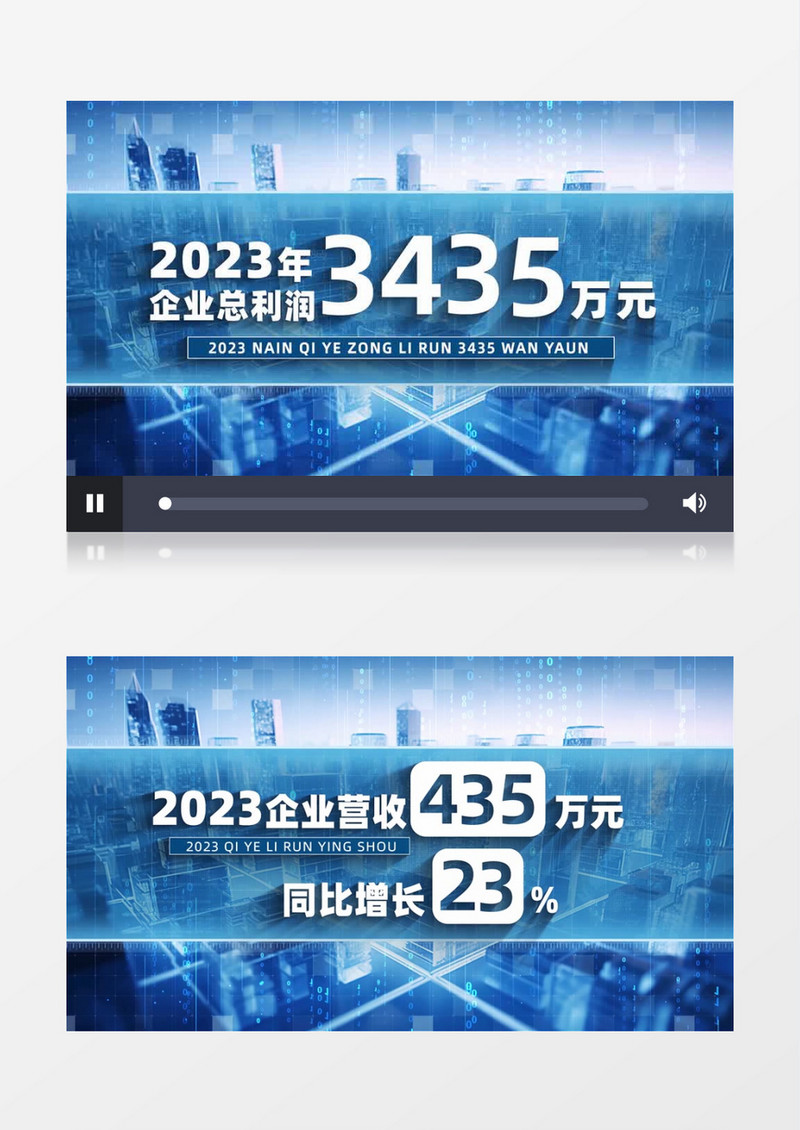 企业科技信息数据展示宣传片AE模板
