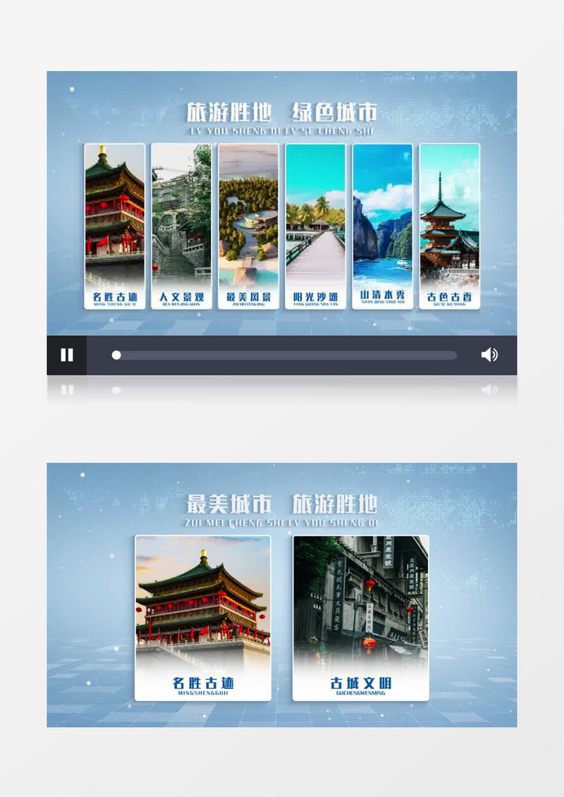 明亮旅游图文展示AE模板