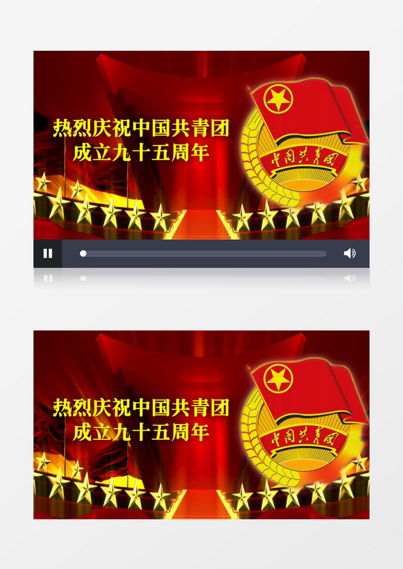 中国共青团成立95周年晚会背景视频