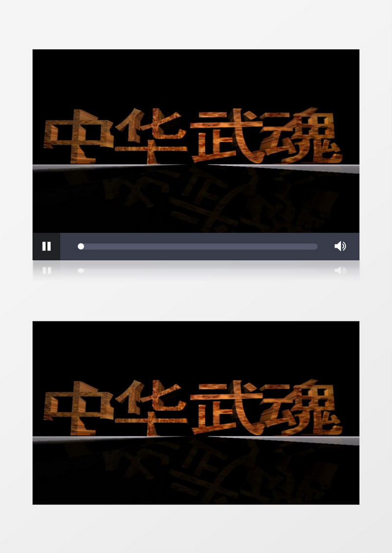 中国风民族功夫极品武术绝招字背景视频素材