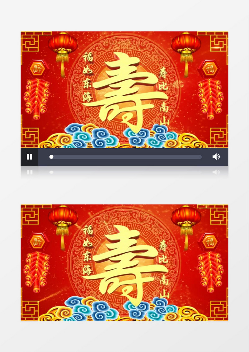 红色喜庆寿辰祝寿视频素材