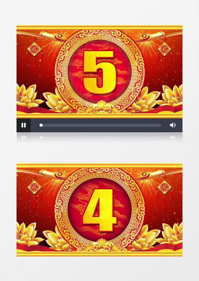 红色喜庆中国风5秒倒计时