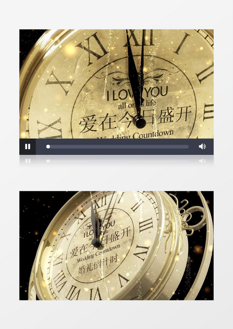 金色大气浪漫婚礼倒计时