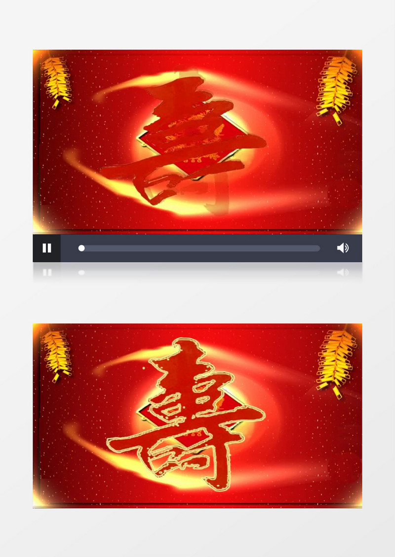 红色中国风福寿年年背景视频素材