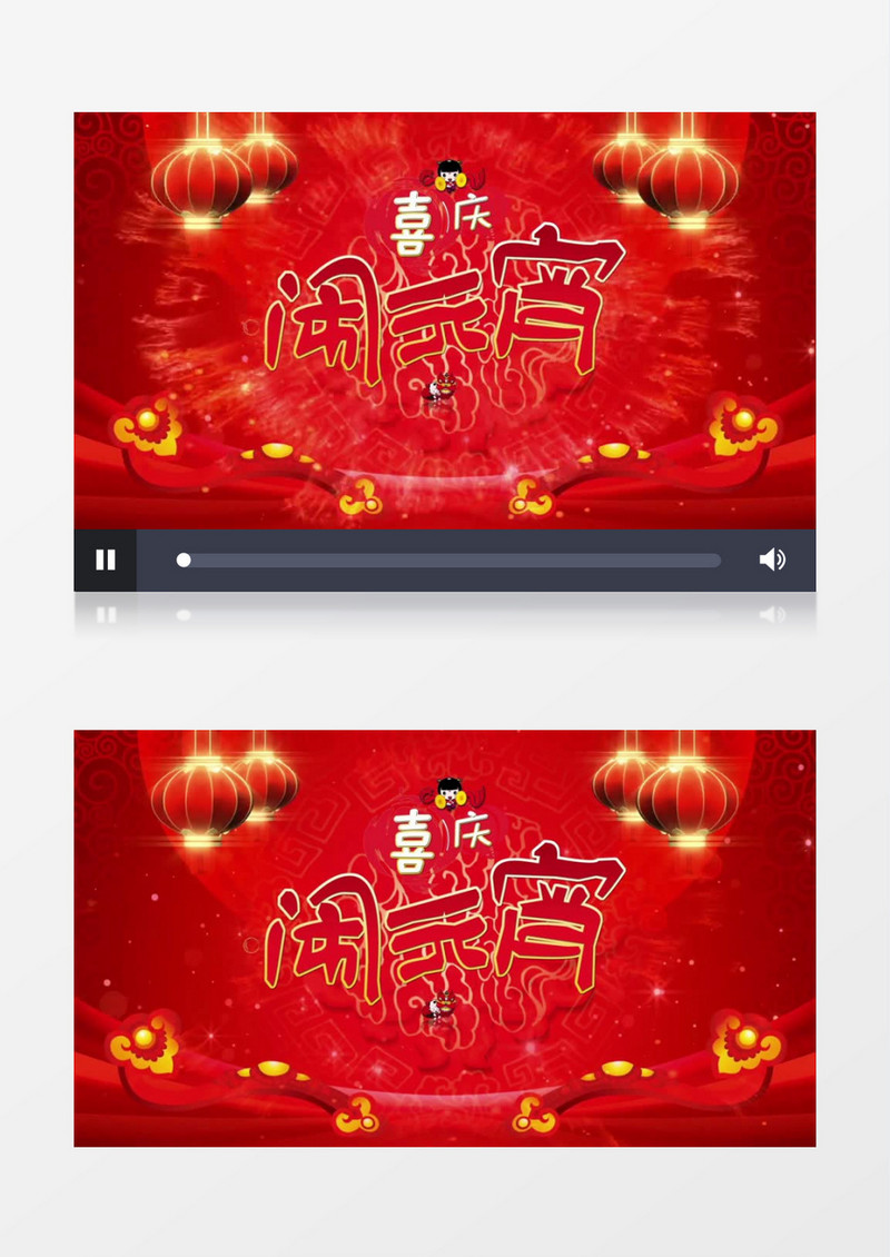 元宵节晚会开场片头背景视频
