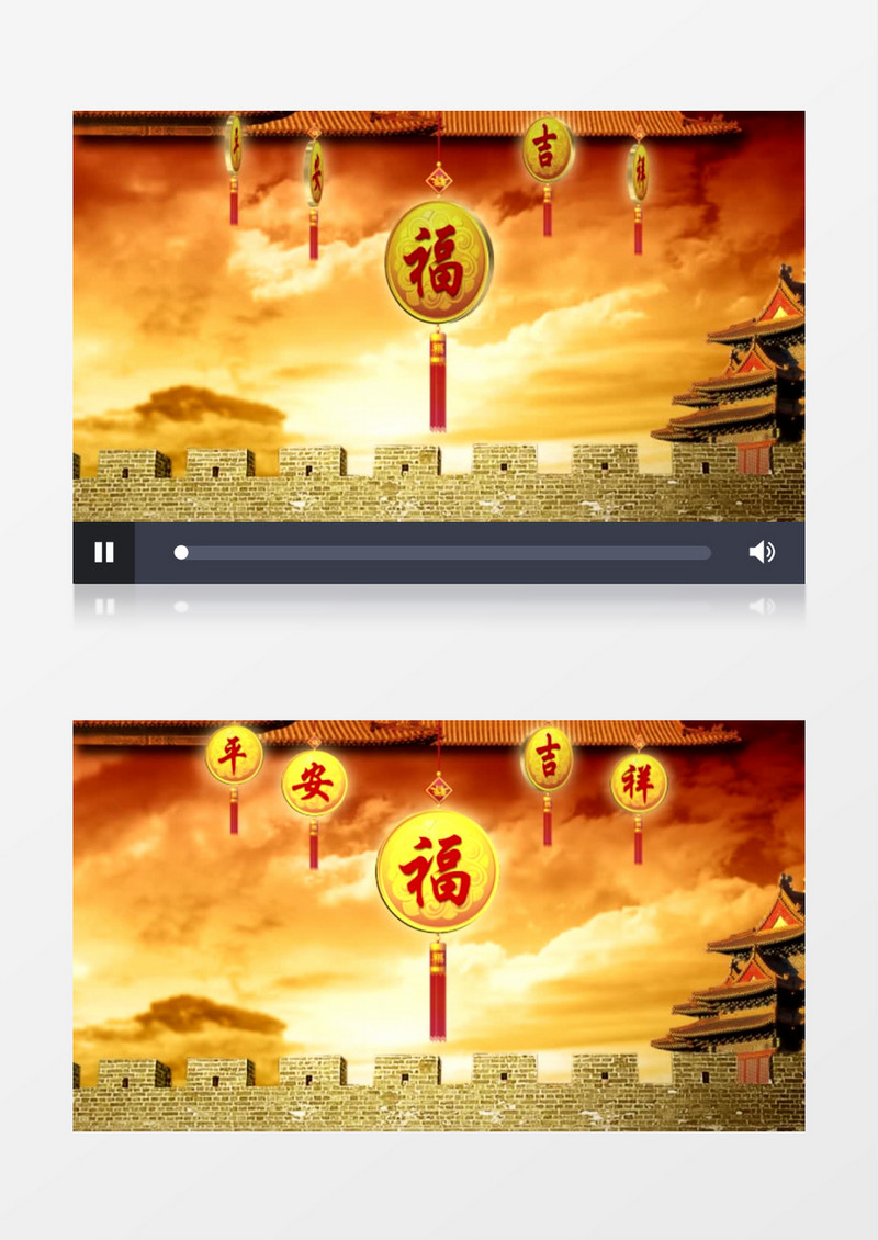 喜庆平安吉祥福背景视频