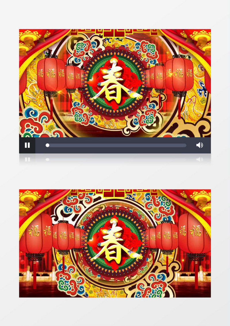 过年喜庆春字背景视频