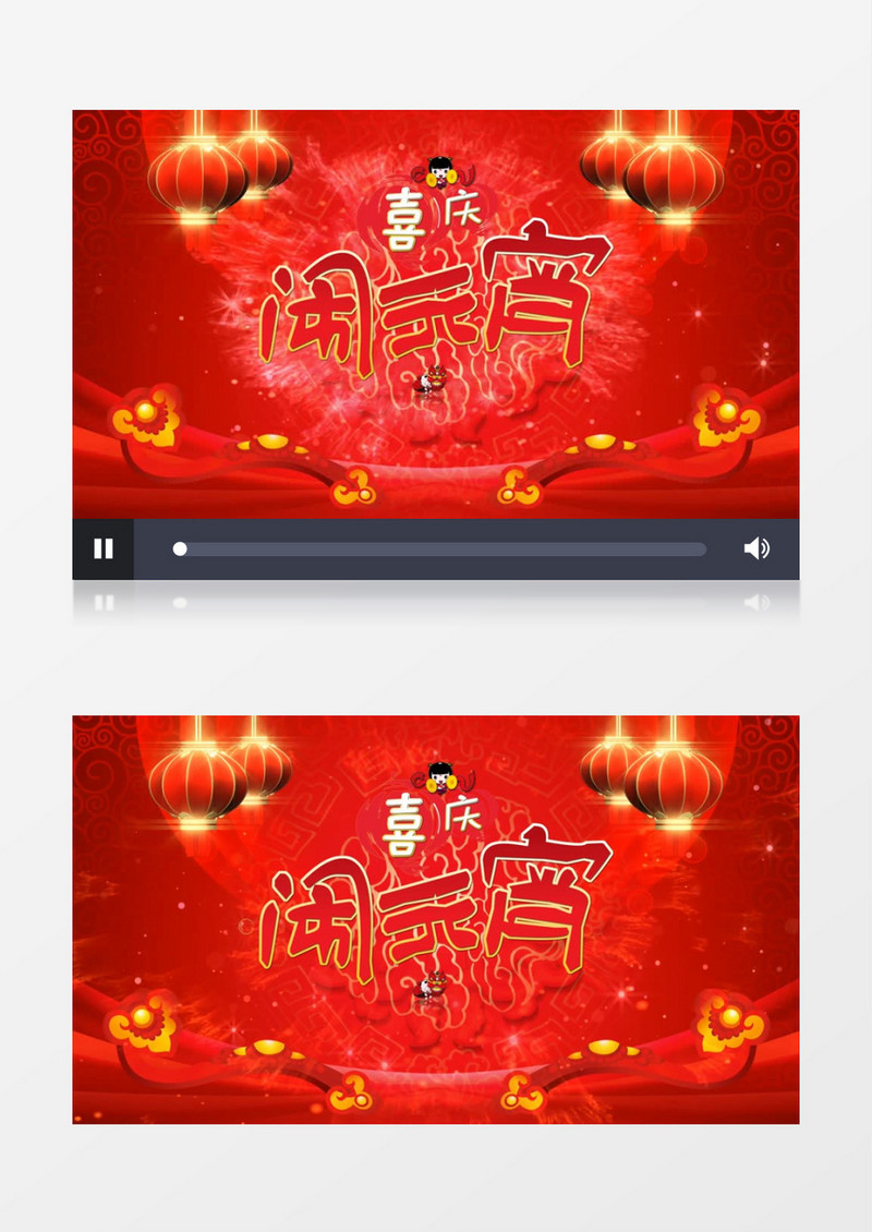 红色主题闹元宵背景视频