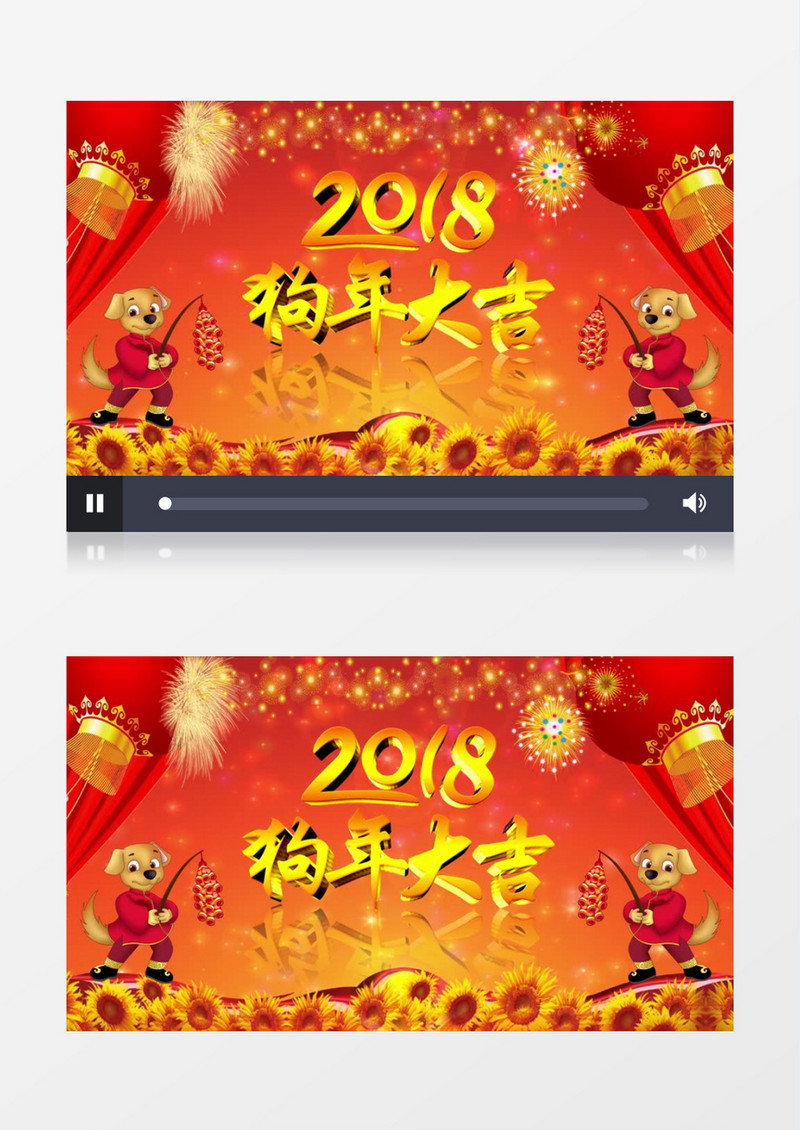 狗年大吉背景视频
