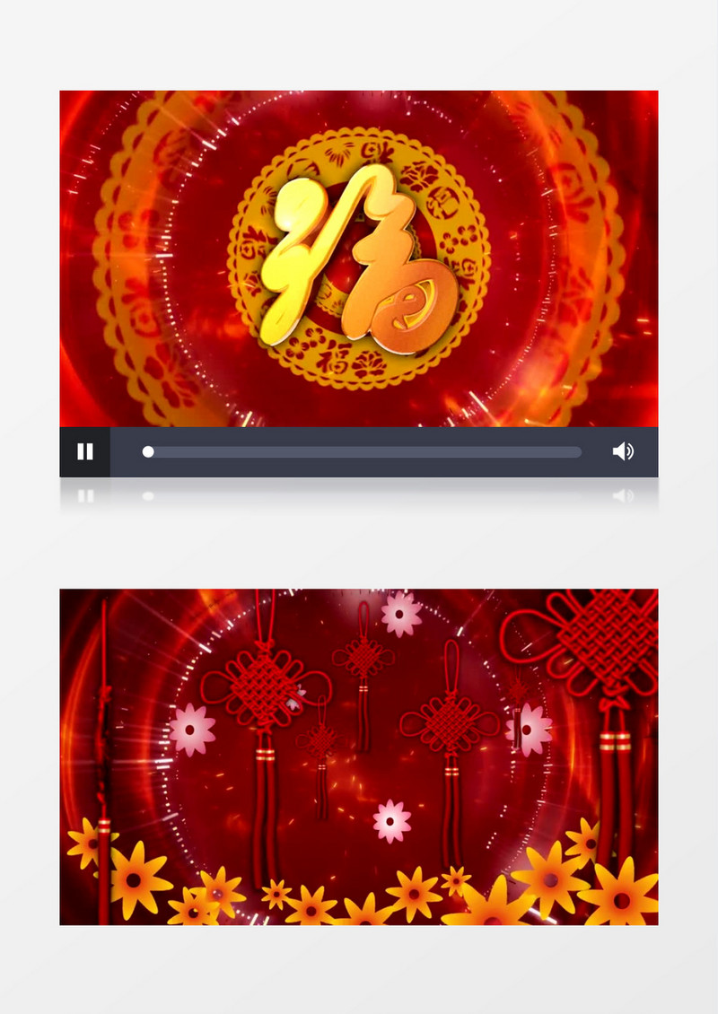 开场幸福歌喜庆福中国结(含音乐)背景视频