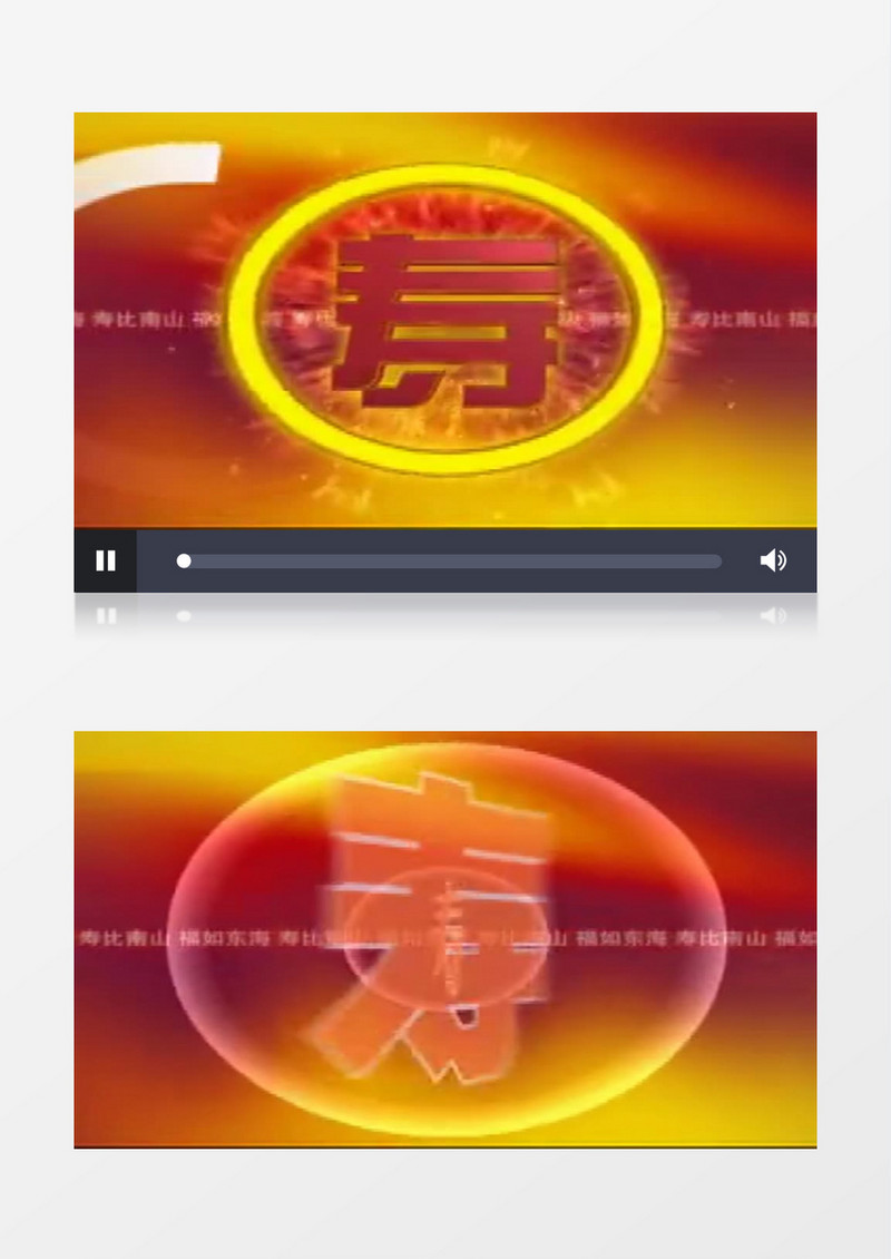 喜庆金色对联祝寿片头有音乐