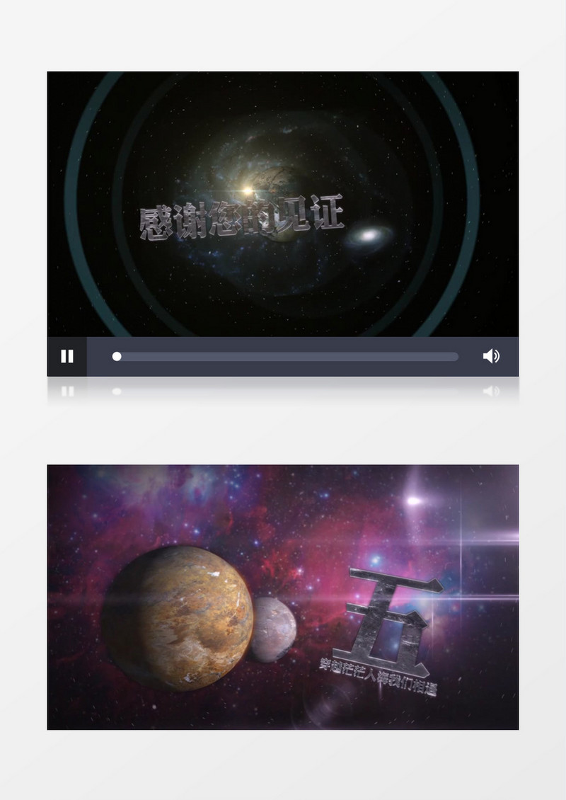 星球科幻主题婚庆片头倒计时有音乐