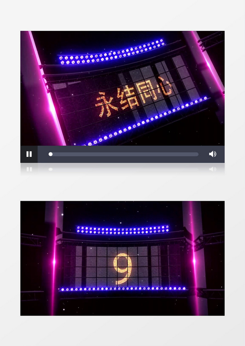 浪漫婚礼屏幕10秒倒计时